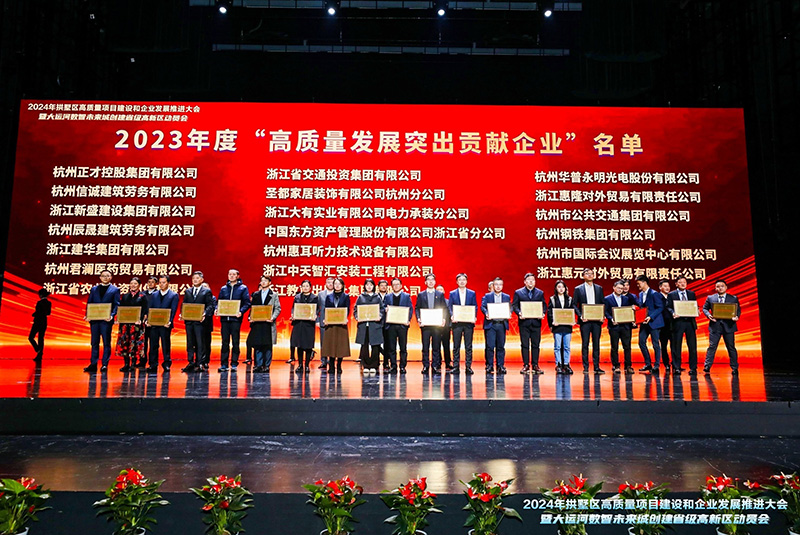 華普永明榮獲高質(zhì)量發(fā)展突出貢獻(xiàn)企業(yè)等兩項(xiàng)榮譽(yù)稱號(hào)