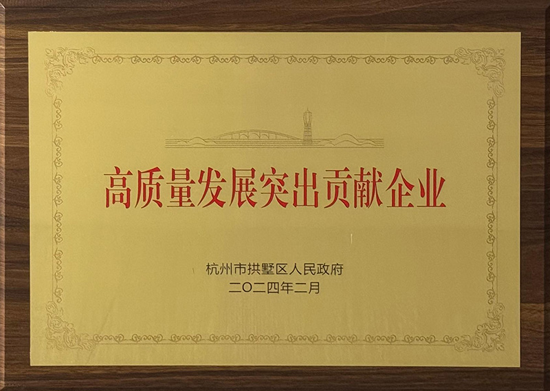 華普永明榮獲高質(zhì)量發(fā)展突出貢獻(xiàn)企業(yè)等兩項(xiàng)榮譽(yù)稱號(hào)